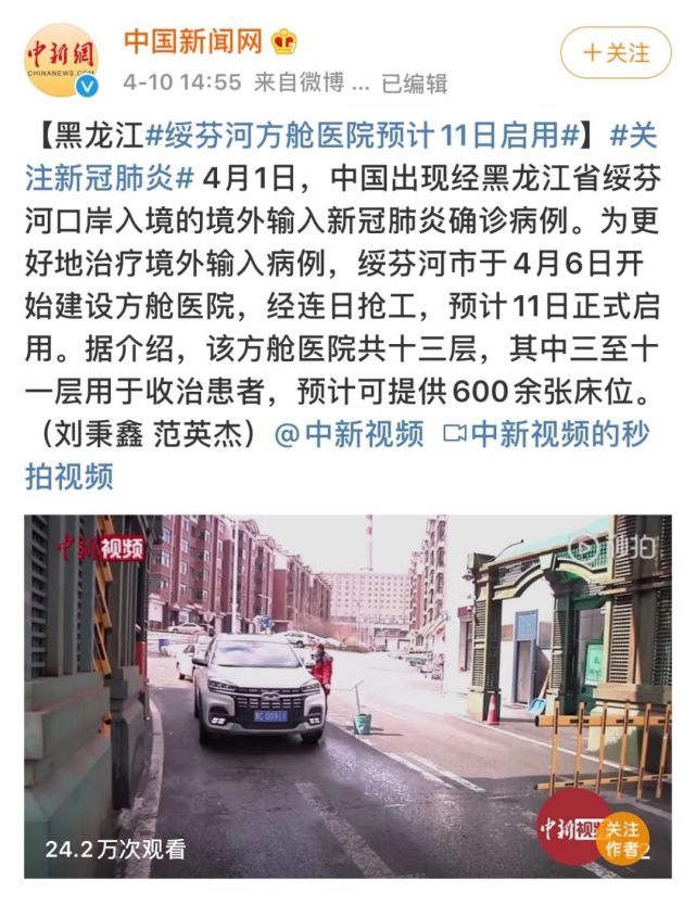 绥芬河最新新发现病例更新，疫情当天热点全梳理