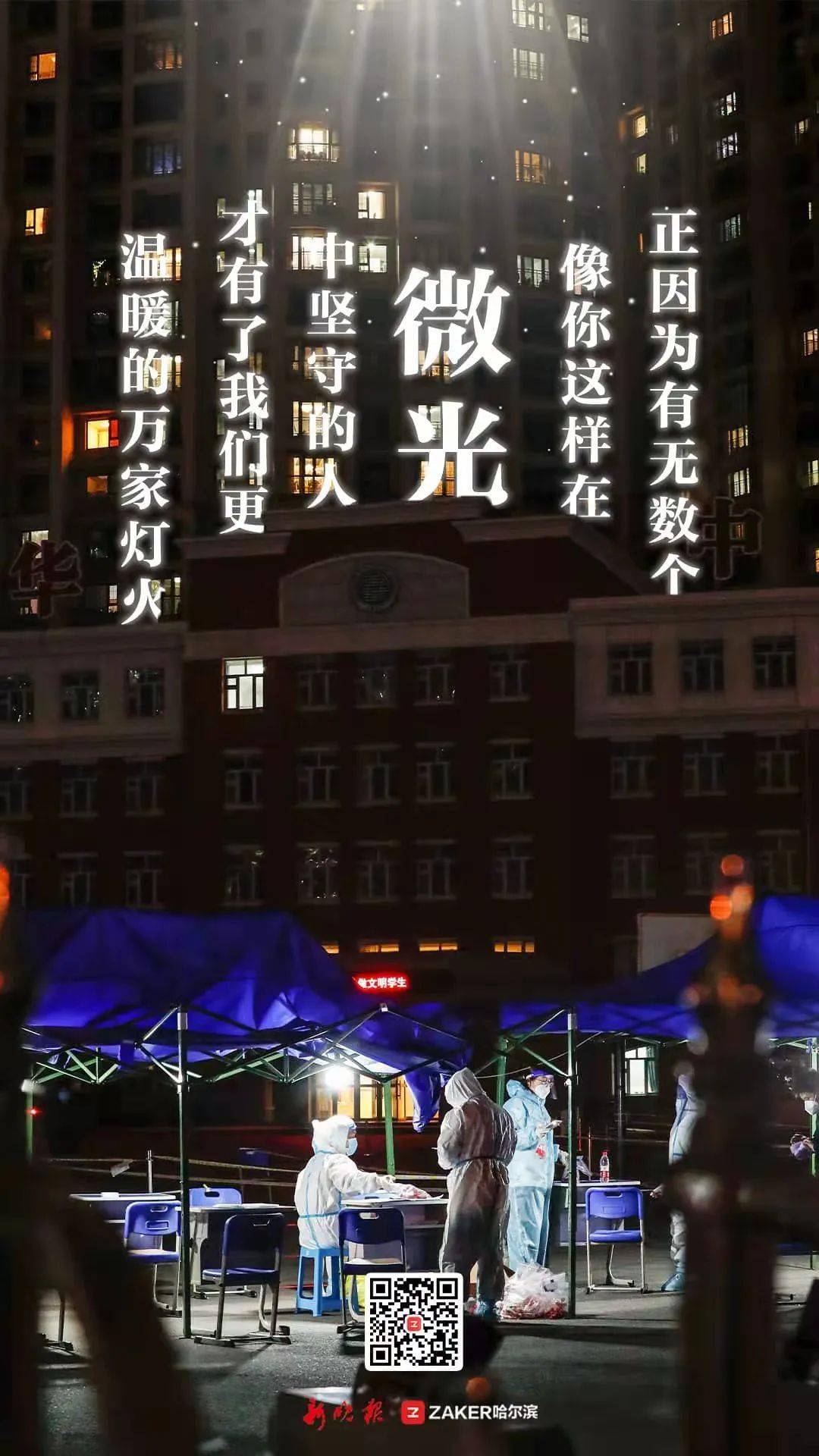 黑龙江新增28例本土确诊那天，哈尔滨人是怎么过日子的？
