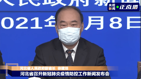 河北疫情怎么回事？这事儿得从头捋一捋