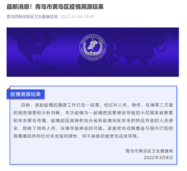 山东昨日新增本土确诊75例，这波疫情到底咋回事？咱们普通人该注意啥