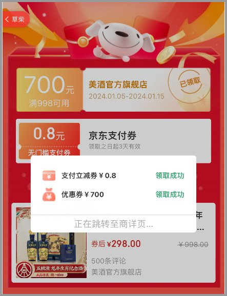 京东没有国补优惠券?别急,我来帮你理清门道 京东没有国补优惠券?别急,我来帮你理清门道