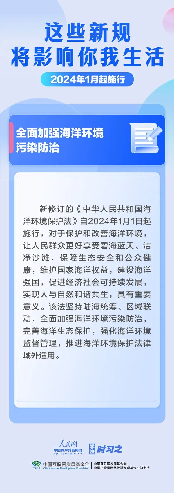 国务院全体会议释放新信号，2024年这些变化将影响你我生活